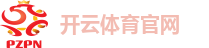开云体育官网